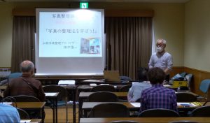 亀山市の地域公民館活動での「写真整理講座」